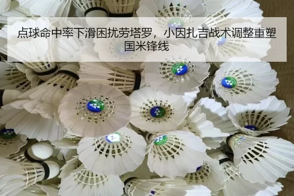 dian-qiu-ming-zhong-lv-xia-hua-kun-rao-lao-ta-luo-xiao-yin-zha-ji-zhan-shu-tiao-zheng-zhong-su-guo-mi-feng-xian-2-269.jpg