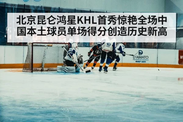 hockey player scoring goal