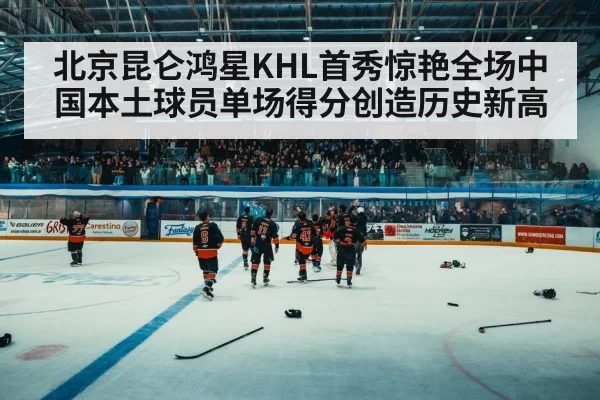 ice hockey arena crowd