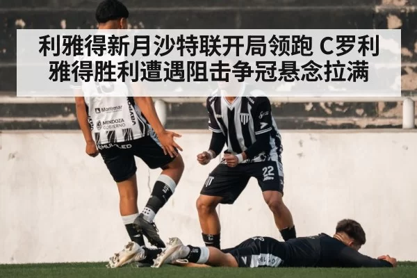 soccer team celebration